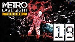 Metro Last Light Redux ^O_o^ Мавзолей ^о_О^ #19