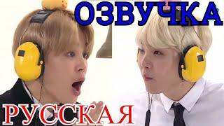 [Озвучка by My path Bangtan,Irene'on] ГЛУХОЙ ТЕЛЕФОН - КАРБОНАРА В RUN BTS EP.41 ОТКРЫВОК