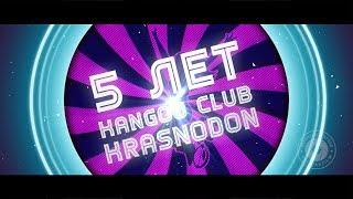 Kangoo Club Краснодон - 5 лет