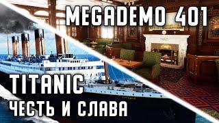 Гуляем по Титанику в Titanic Honor and Glory Mega Demo 401 1.3/ночной режим, RTX включен