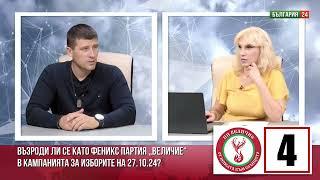 Ивелин: Защо Киро Брейка не е включен в листите ва "Величие", за да им вдигне рейтинга още повече?