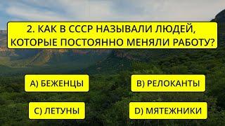 Только 1 из 100 человек под силу верно ответить хотя бы на 20 вопросов