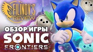 SONIC FRONTIERS - Обзор игры - Соник и пустота