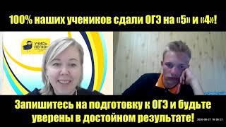 ОГЭ по русскому языку с «Учись Легко!»