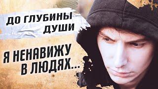 Очень сильное стихотворение! Андрей Дементьев "Я ненавижу в людях ложь" Стихи о любви