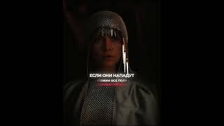 Молчать ! | Дюна 2 Пол Атрейдес| Лисан аль-Гаиб #kg #кино #kz #фильм #ru #uz #моменты #дюна2#дерзко