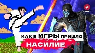 Мортал Комбат – первая по-настоящему жестокая игра / Редакция.Плюс