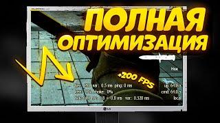 Как повысить фпс в КС ГО на СЛАБОМ ПК  // в 2022 ГОДУ!