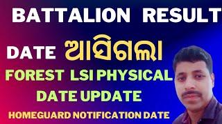 IRB OSAP Result ll Forest LSI Physical Date ll SI & Homeguard Notification ll ️️