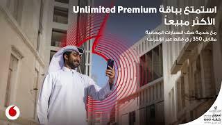 Vodafone Postpaid || Unlimited Premium