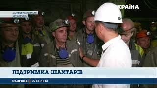 Олег Ляшко відвідав шахту "Новодонецька" поблизу Добропілля