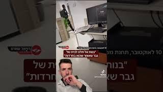 שני לוי מצאלים. התחזה לניצול מהנובה. התחקיר המלא בעמוד הראשי