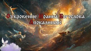 И не раскаялись они в убийствах своих, ни в чародействах своих, ни в блудодеянии своем...