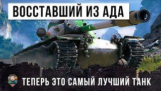 НА НЕМ НИКТО НЕ ХОТЕЛ ИГРАТЬ! НО ОН ВОССТАЛ ИЗ АДА WORLD OF TANKS И СТАЛ САМЫМ ОПАСНЫМ ТАНКОМ!