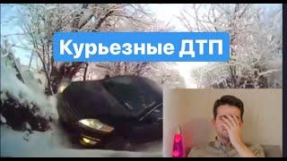 Реакции - Курьезные ДТП. Необычные, смешные аварии авто