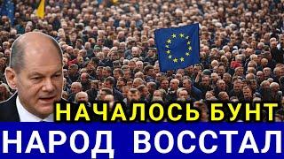 Последние новости сегодня  19 ноября 2024 г. Европа под угрозой Германия на грани.. ООН НАТО США.