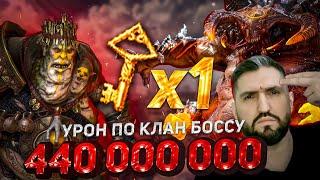 ТОГРОН ДВОЕДУШНЫЙ В ИНФИНИТИ ПАЧКЕ НА ВСЕХ КЛАНБОССОВ! RAID SHADOW LEGENDS! #raid #polyakovlive