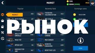 Рынок в блокпост мобайл через Х дней | обсуждаем слив рынка в blockpost mobile