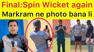 WC Final keliy Spin Wicket  Why South African Kaptan take Pitch photo before Final vs India