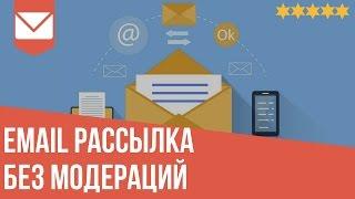 Рассылка писем по email бесплатно - Программа для рассылки email по базам