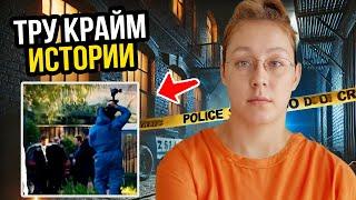 10 самых жутких убийств: раскрытие истинных преступлений | тру крайм