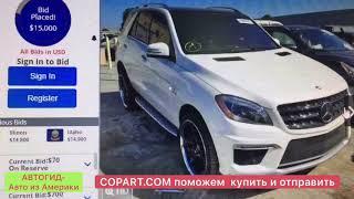 АВТОГИД Авто из Америки Car export from USA