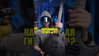Лучшая бюджетная гитара 2025?