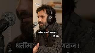 धर्तीमा आएको नागराज