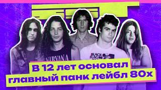 SST Records. История культового панк-лейбла