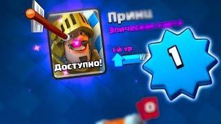 ПЕРВОЕ ОТКРЫТИЕ НА ТВИНКЕ - НАЧИНАЮ ДЕЛАТЬ ФУЛ ПРОКАЧКУ | Clash Royale