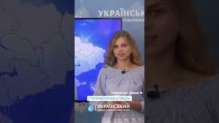 Відео прогноз вже на каналі ️#ukraine #weather #forecast #погода #прогноз #україна