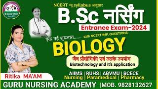 B.sc Nursing Entrance Exams 2024 (Botany) RUHS/ AIIMS/ KGMU / NEET2024