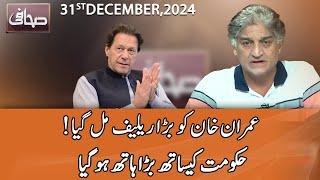 Sahafi With Matiullah Jan | 31 December 2024 | Neo News | JF1R