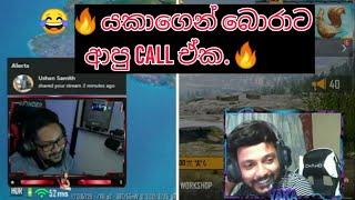 MR BRO & B2R YAKA |  CALL ආතල්  | MR BRO VS B2R YAKA | FRIENDLY CALL