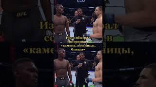 НАПРЯЖЕНИЕ НА ПРЕДЕЛЕ ? #UFC #ufcrussia #мма #бокс #розыгрыш #пранк