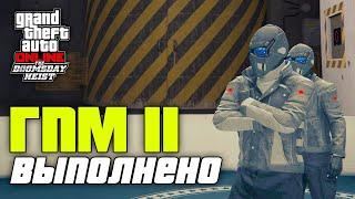 Гений преступного мира II из ограбления Судный день в GTA Online