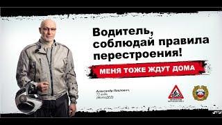 Ролик "Внимание - мотоциклист". Александр Палыч. 2015 год.