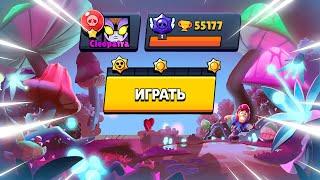  АПАЮ КУБКИ И ОТКРЫВАЮ ПРИЗЫ СТАРР В БРАВЛ СТАРС | КЛЕО BRAWL STARS