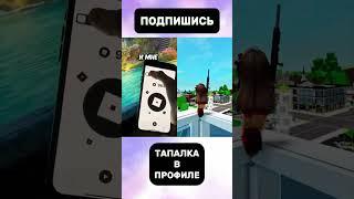 Рабочие коды на робуксы 2025 — проверяю прямо сейчас!  #робуксы #коды #роблокс