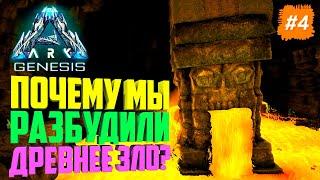 ARK: Survival Evolved - ПРОХОЖДЕНИЕ Лавового Голема! Будни Трайба в АРК! Сервер ARK - NewHome #4