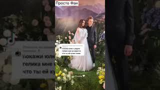 Влад а4 купил своей девушке гелик 