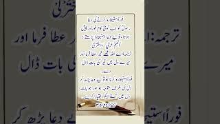 #shorts #viral shorts #daily hadees #islam