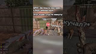 Игры с друзьями всегда такие  #7daystodie #игры #7days  #юмор #memes