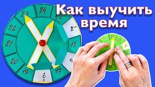 DIY Поделки в школу. Учим время с бумажными часами. Часы своими руками.