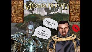 The Elder Scrolls III Morrowind #21 — НАСТАВНИК ДОМА ХЛААЛУ