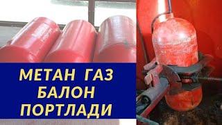 METAN GAZ BALON SINOV ISPITANIYASI METAN GAZ PORTLASH МЕТАН ГАЗ БАЛОН ПОРТЛАДИ ГБО UZ VIDEO ROLIK