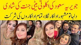 Javeria saud daughter wedding , all actors dancing on javeria's daughter wedding