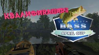 Fishing Planet PS4 # Largemouth Bass April Cup 2021 # Квалификация 1 река Мадвотер