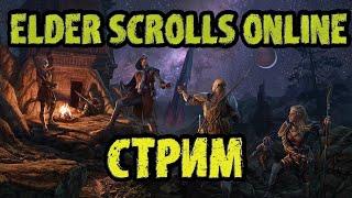 The Elder Scrolls Online (TESO - ТЕСО): Древний Орк в Древних Свитках :)