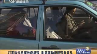 打车软件改变出租车市场生态 机场等客不再吃香